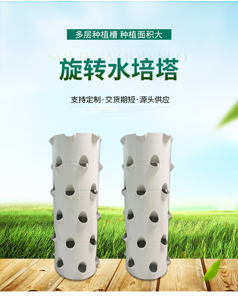 Hydroponic Tower - Torre idroponica rotante, attrezzatura per coltivazione